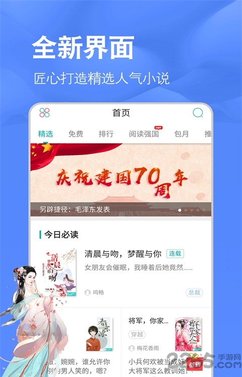 酷阅读app