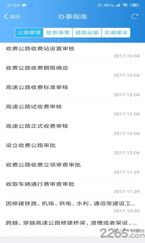 四川人文手机版