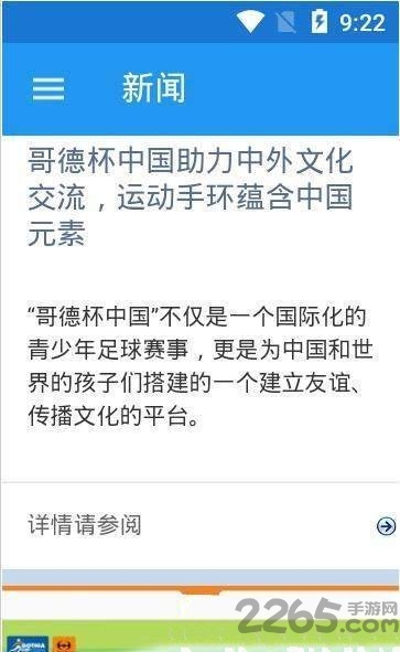 哥德杯中国2019