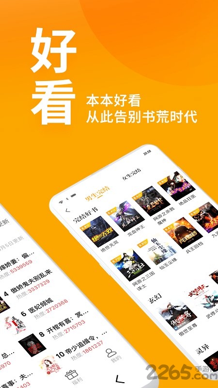 小猪免费小说软件