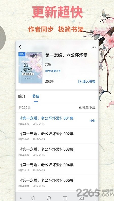 书屋小说手机版