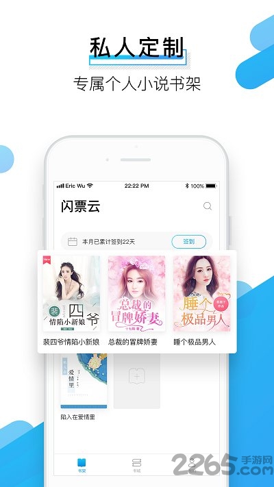 新免阅读器app