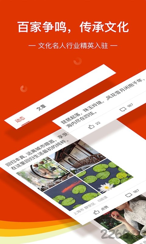 百日头条app