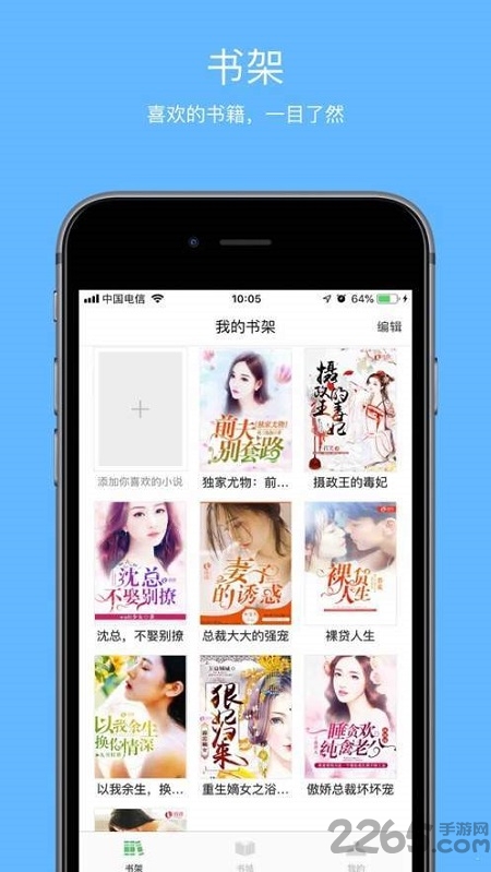 壹本小说app