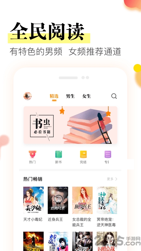 免费小说阅读神器app