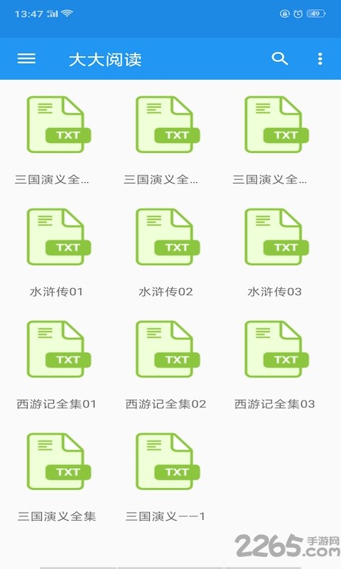 大大阅读手机版