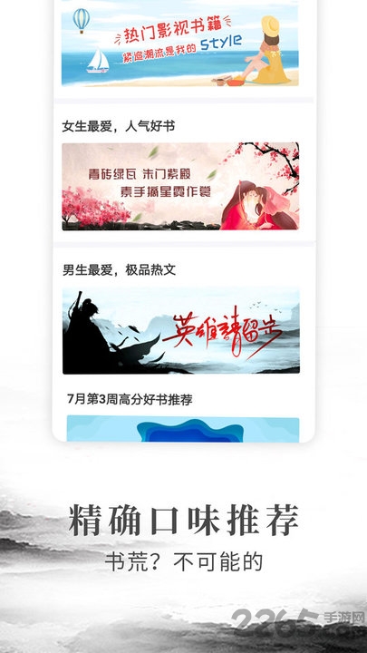 拼拼免费小说app