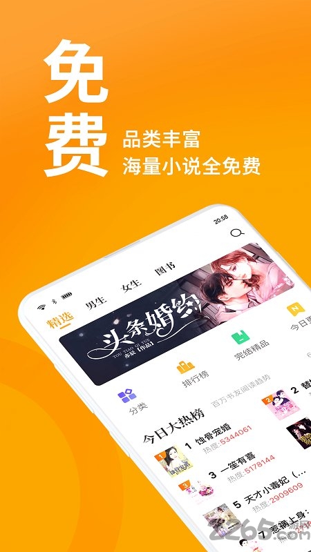 小猪免费小说软件