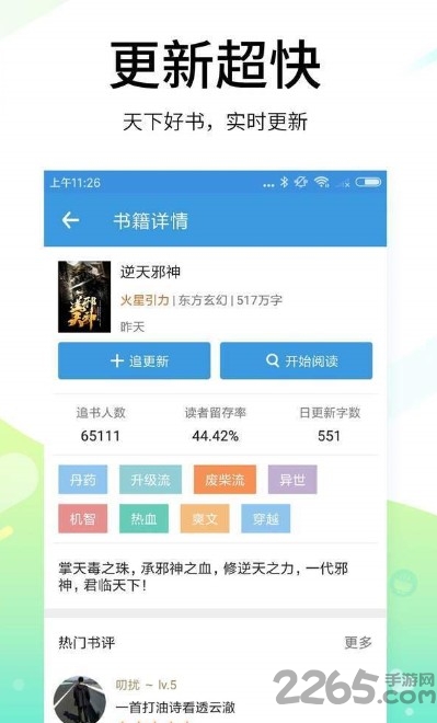 嘎吱小说手机版