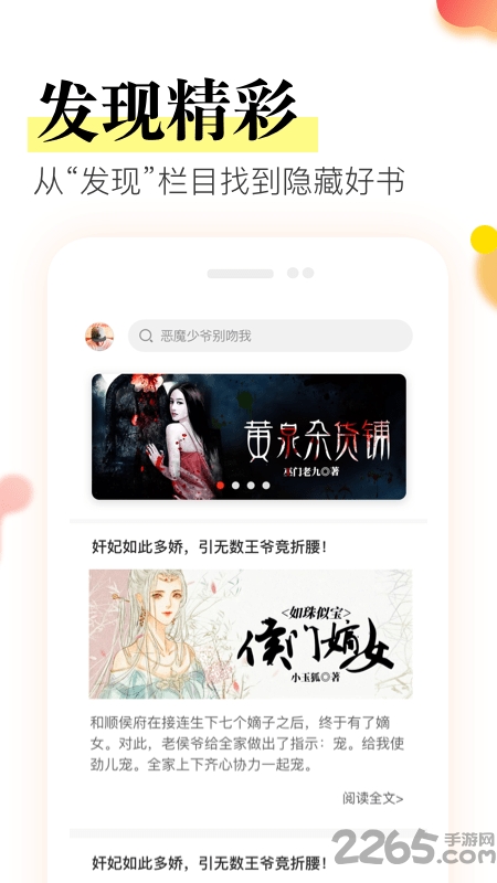 免费小说阅读神器app