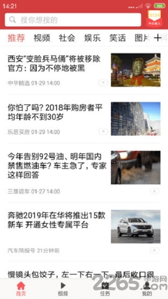 光影新闻极速版