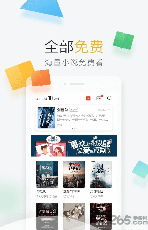 伴阅免费小说app