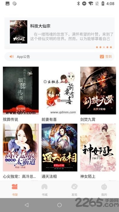 呆瓜文学app