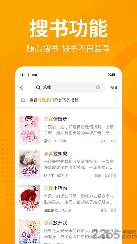 小猪免费小说软件