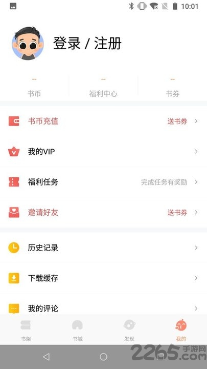 呆瓜文学app