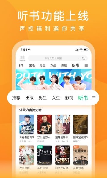 爱奇艺阅读历史版本