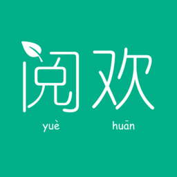 阅欢小说手机版