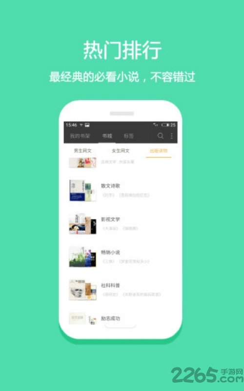苞米免费小说app 苞米免费小说下载
