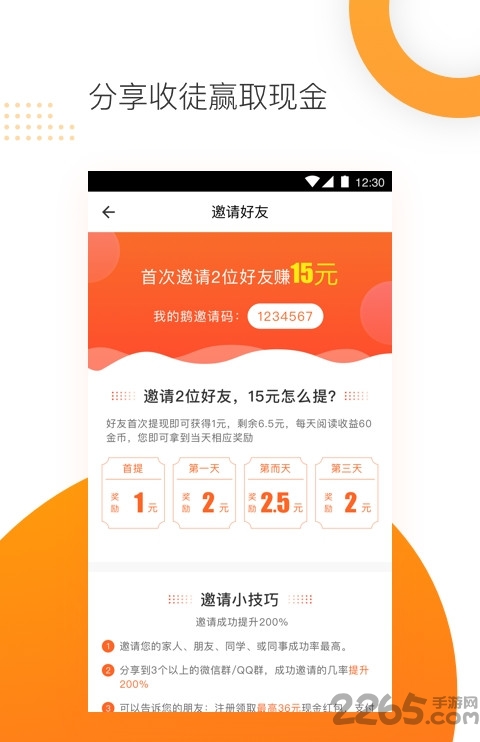 万象头条app 万象头条最新版下载