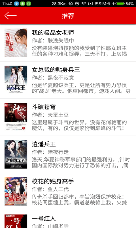 快听小说免费版旧版去广告 快听小说老版本免广告下载