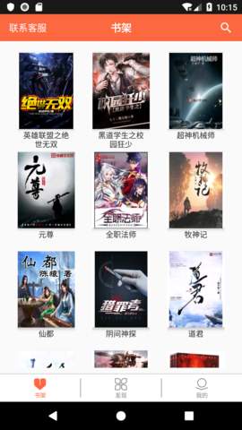 阅欢小说手机版 阅欢小说app下载