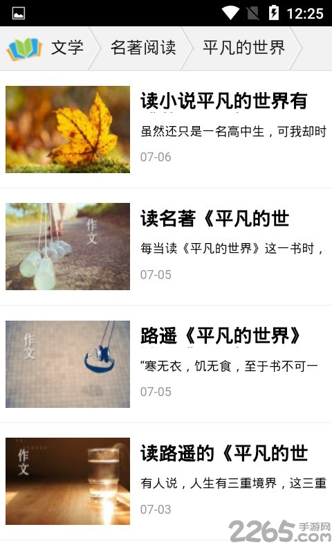 瑞文网app