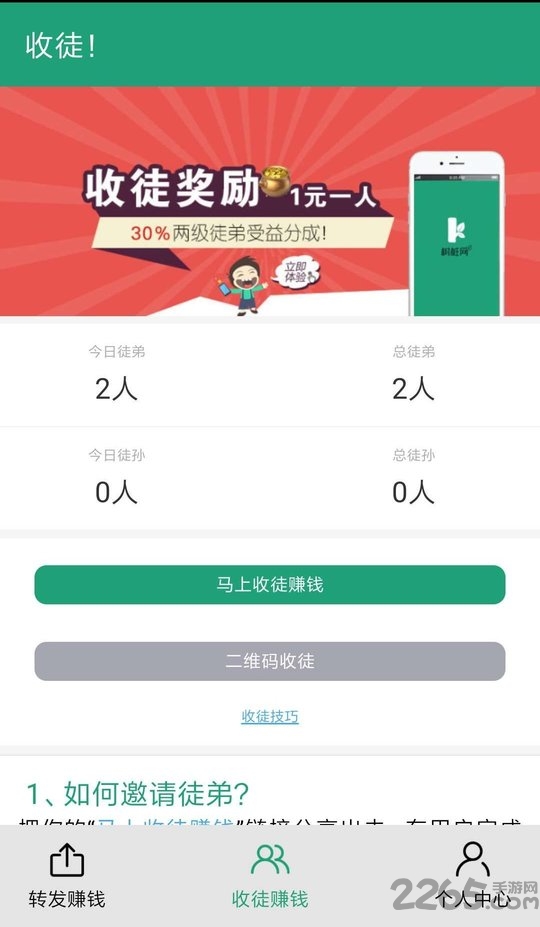 树桩网app