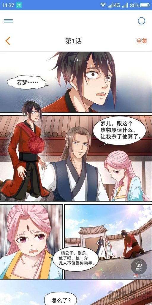 圆梦阁免费阅读