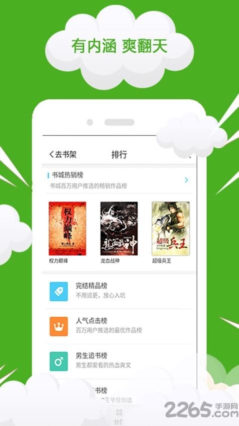 txt全本免费完结小说阅读器