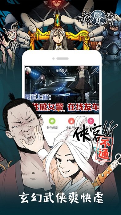 布卡漫画google商店版
