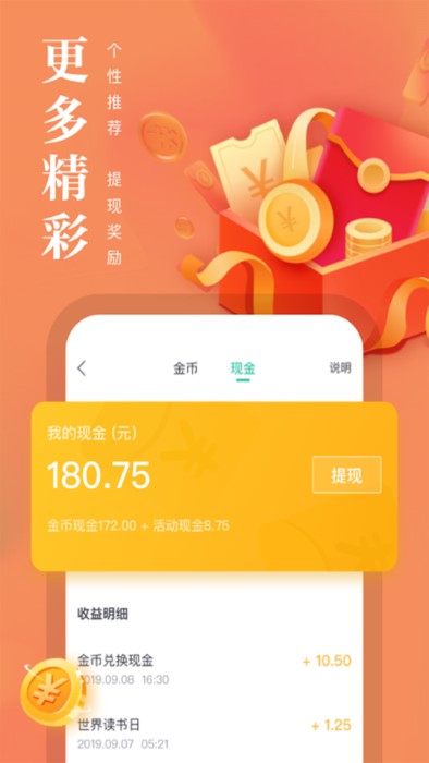 熊猫看书2018老版本