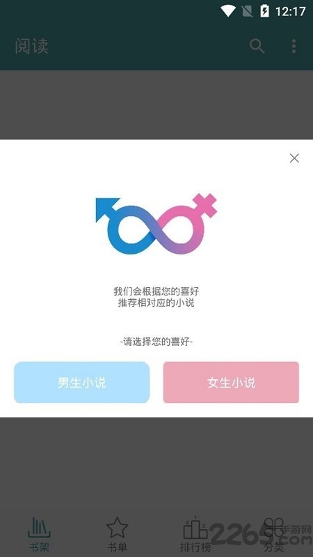 书旗阅读官方版
