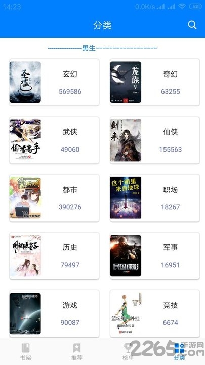 笔趣书阁免费版app