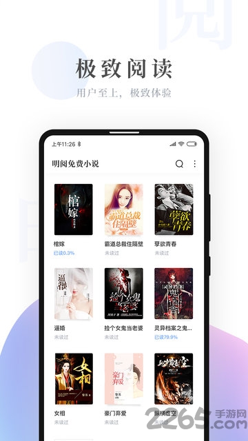花都小说app