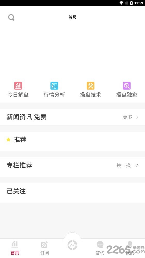 鸿享资讯手机软件