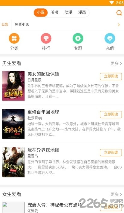 喵看阅读app