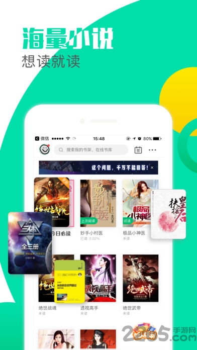 书多多app