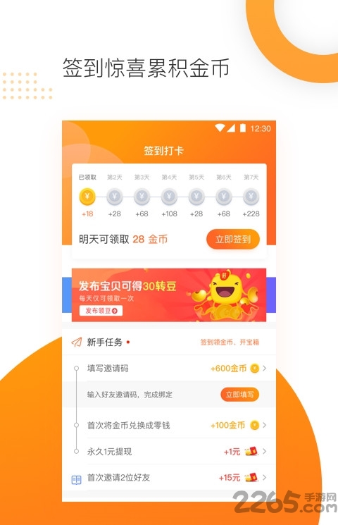 万象头条app