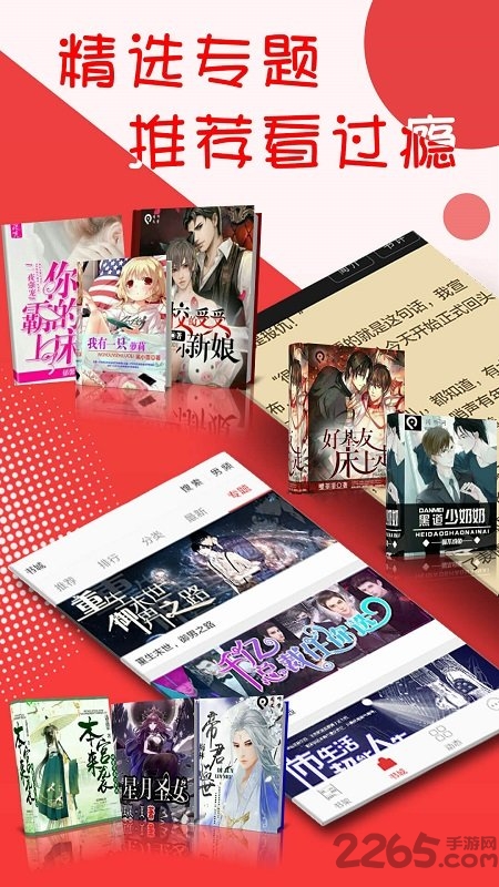 听风小说手机版