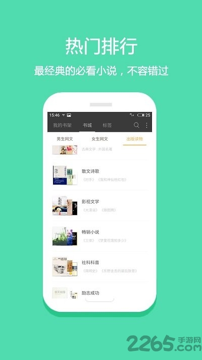 玉米小说app