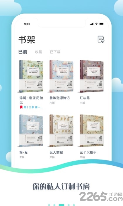 爱启航阅读手机版