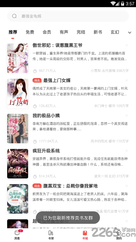 懒猫阅读