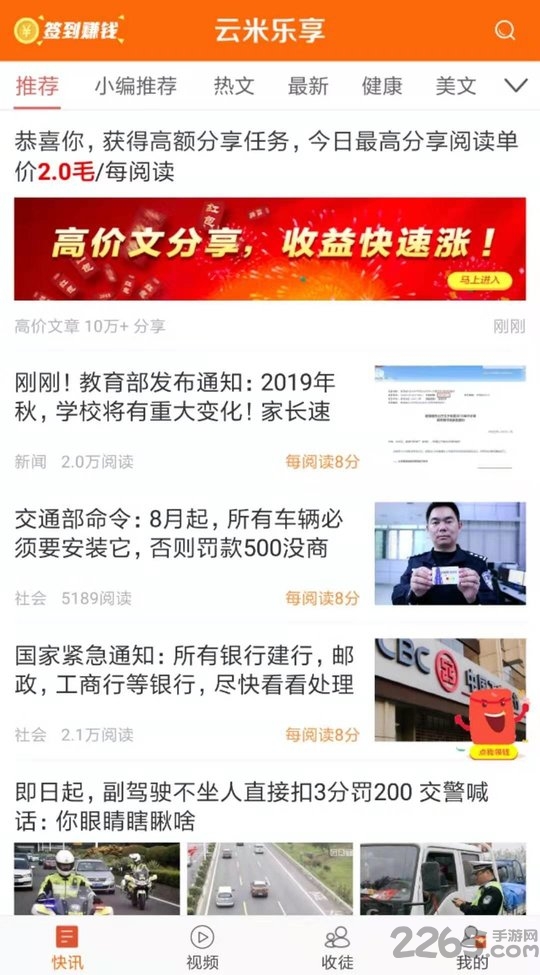 云米乐享最新版