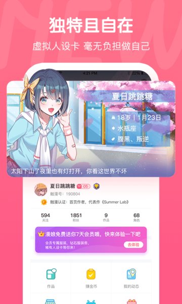 2018旧版触漫