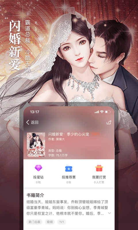 掌上免费小说书城官方版