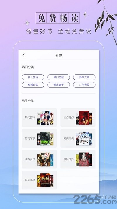 蔚蓝小说手机版