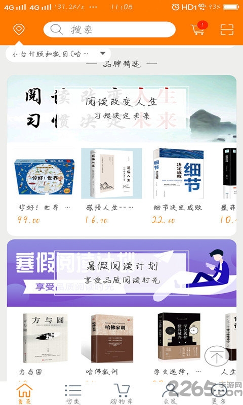 心灵书苑最新版
