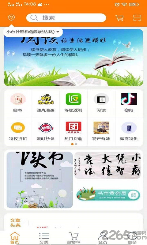 心灵书苑最新版