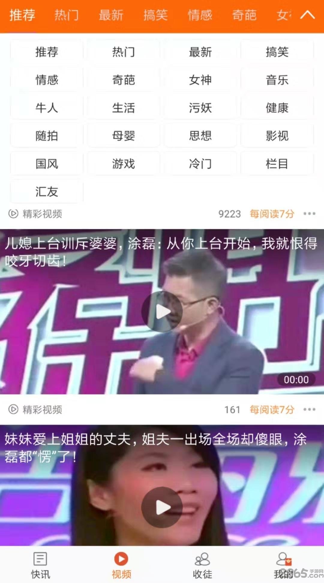 云米乐享最新版