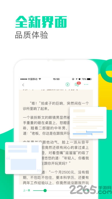 书多多app
